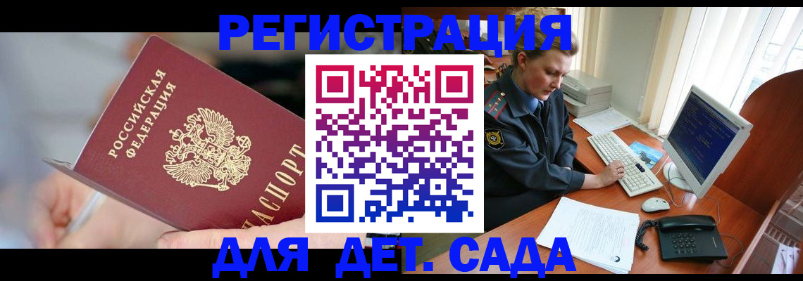 прописка в Алагире
