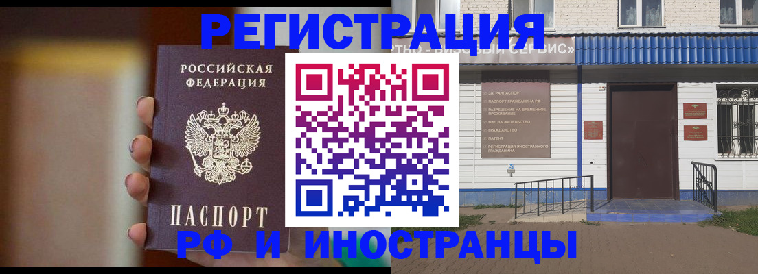 прописка паспорт в Алагире