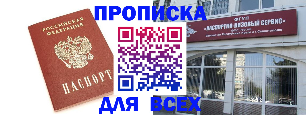 временная регистрация собственник в Алагире