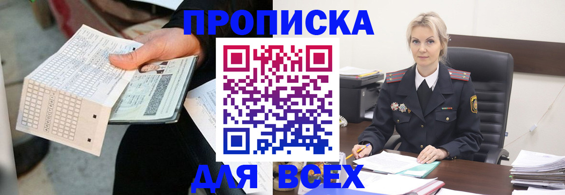 временная регистрация в квартире в Алагире